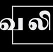 Vali Tamil Short Film